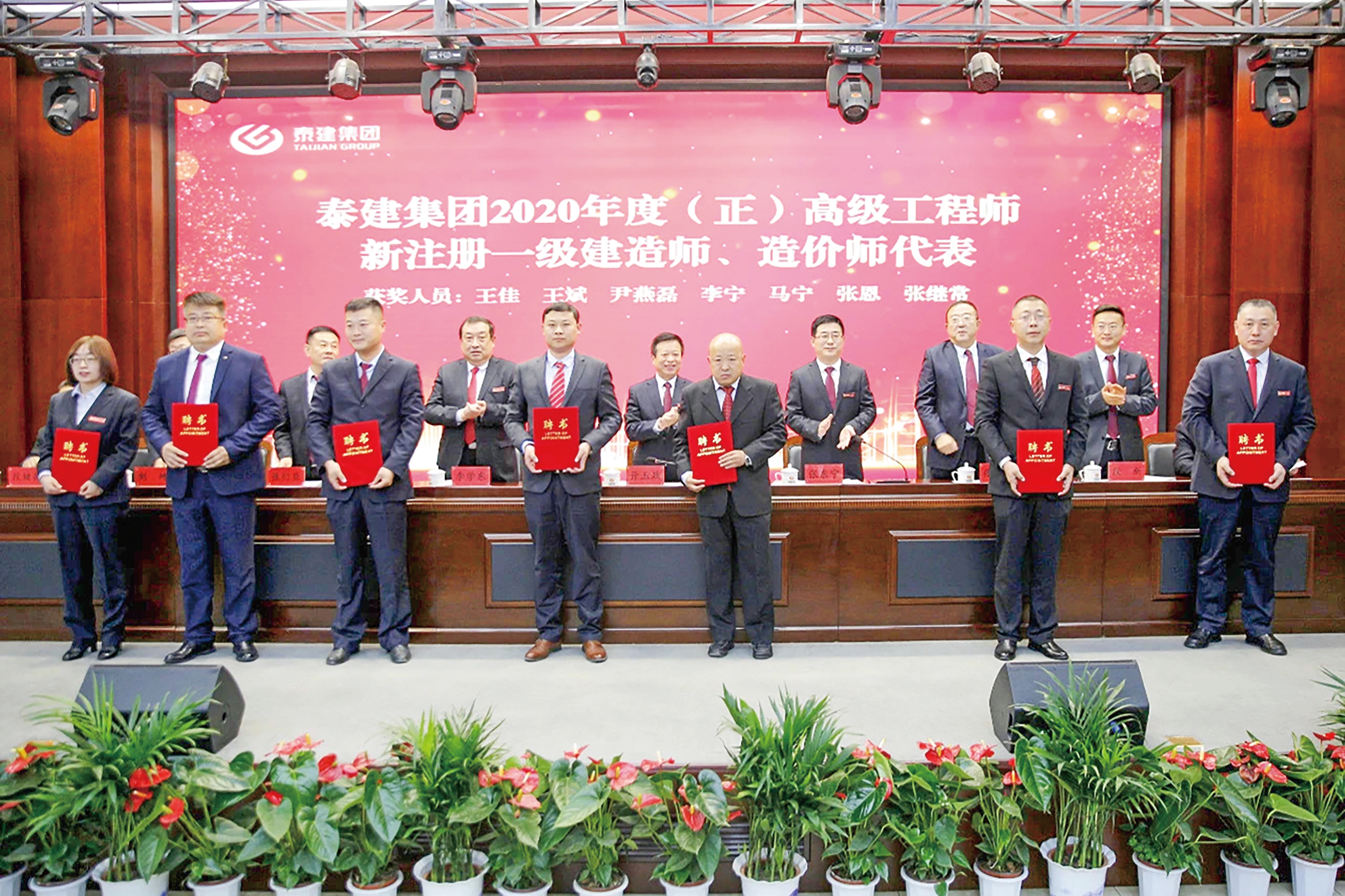 集團公司2020年度先進表彰