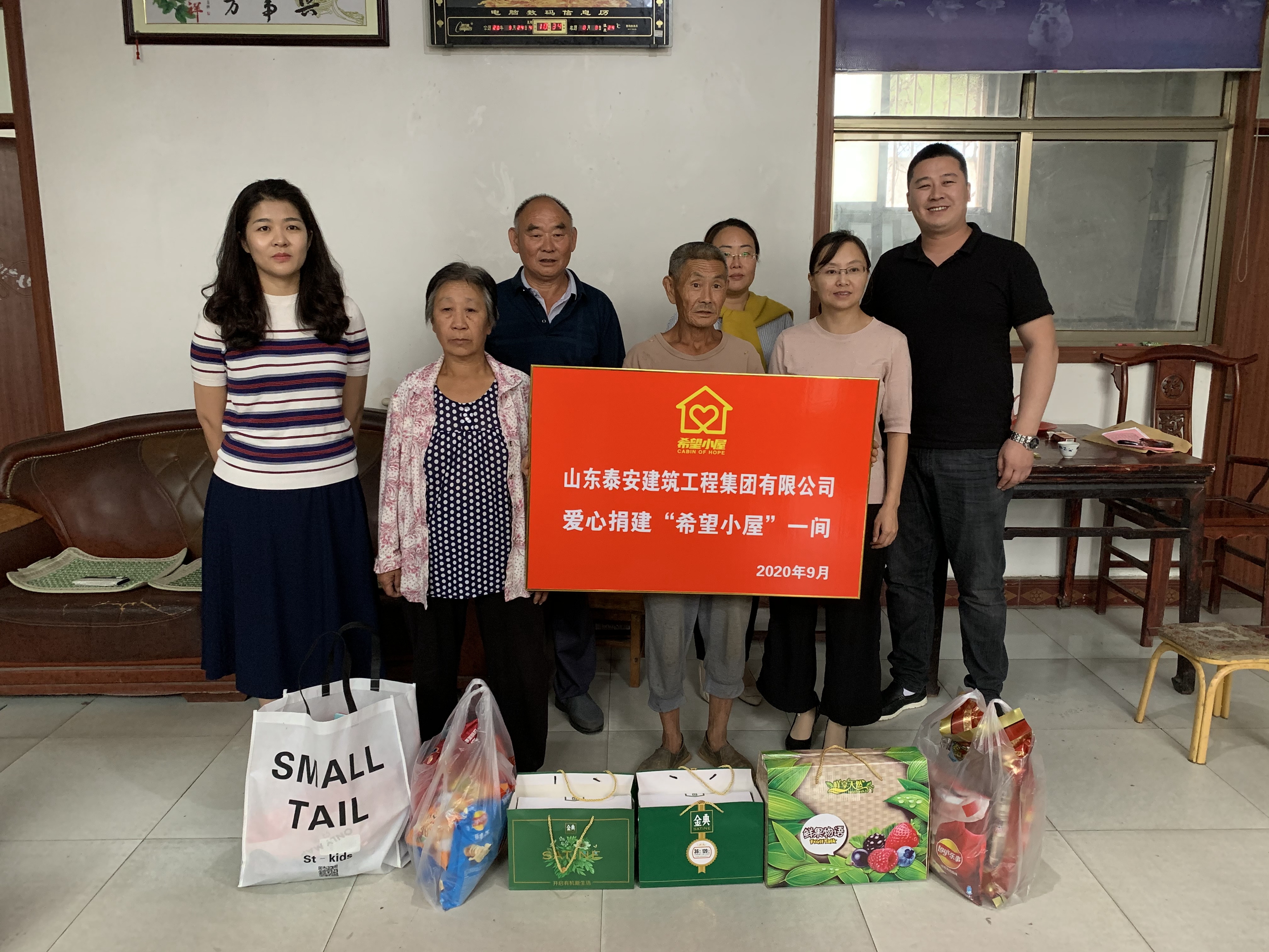 認(rèn)籌建設(shè)泰安市貧困兒童“希望小屋”關(guān)愛(ài)項(xiàng)目