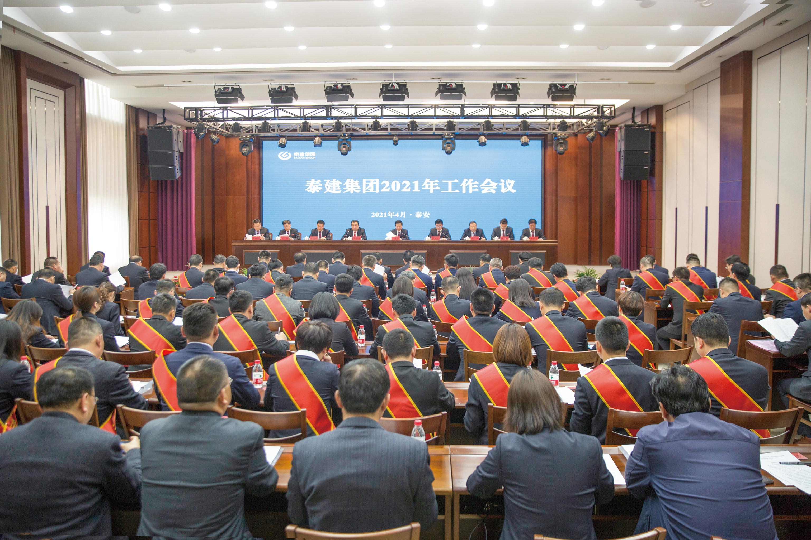 集團公司召開2021年工作會議