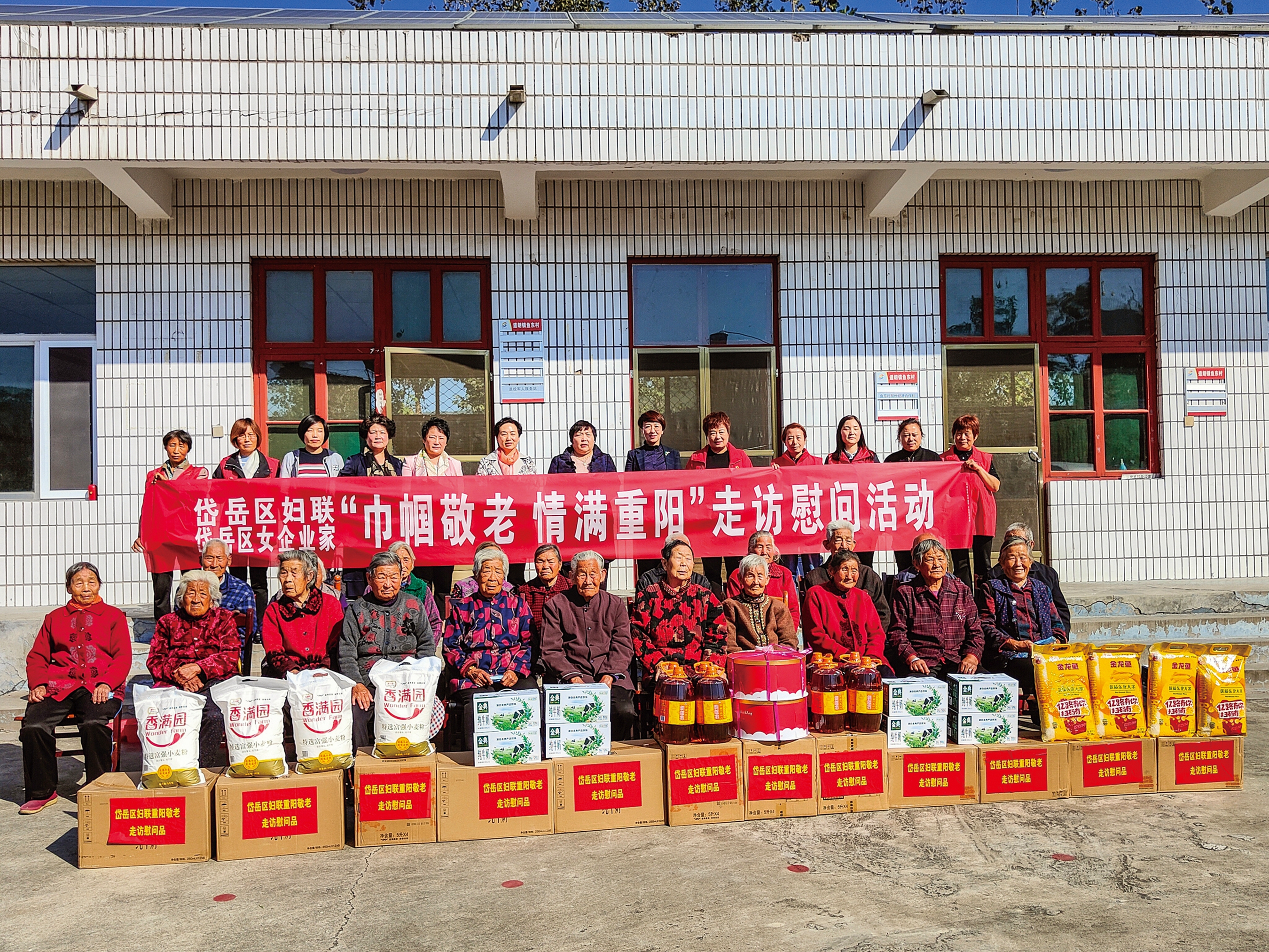 山水建業(yè)參加“巾幗敬老 情滿重陽(yáng)”走訪慰問(wèn)活動(dòng)