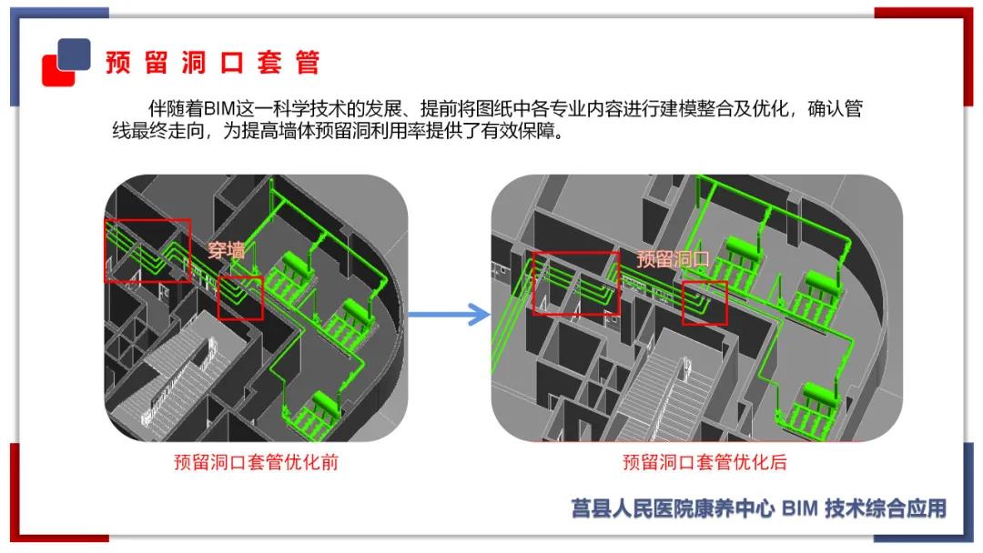 泰建集團(tuán)獲得山東省建設(shè)工程BIM應(yīng)用成果競(jìng)賽二等獎(jiǎng)