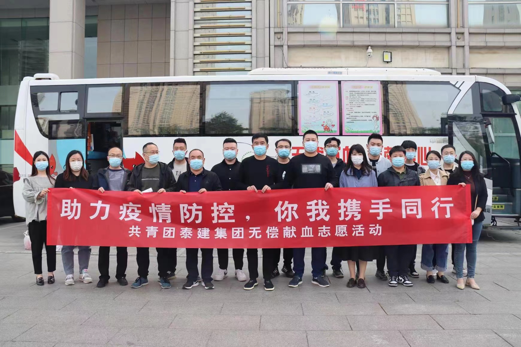 共青團(tuán)泰建集團(tuán)無(wú)償獻(xiàn)血志愿活動(dòng)