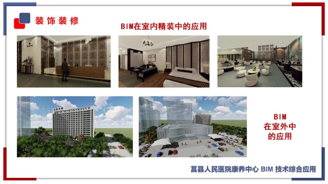 泰建集團(tuán)獲得山東省建設(shè)工程BIM應(yīng)用成果競(jìng)賽二等獎(jiǎng)