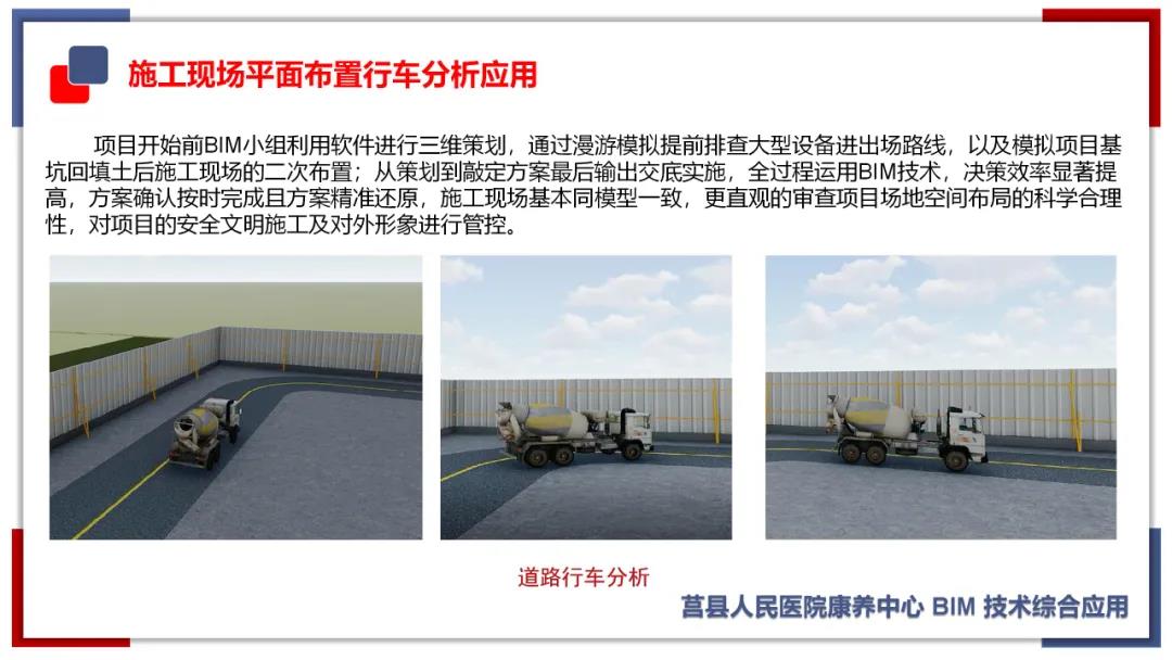 泰建集團(tuán)獲得山東省建設(shè)工程BIM應(yīng)用成果競(jìng)賽二等獎(jiǎng)