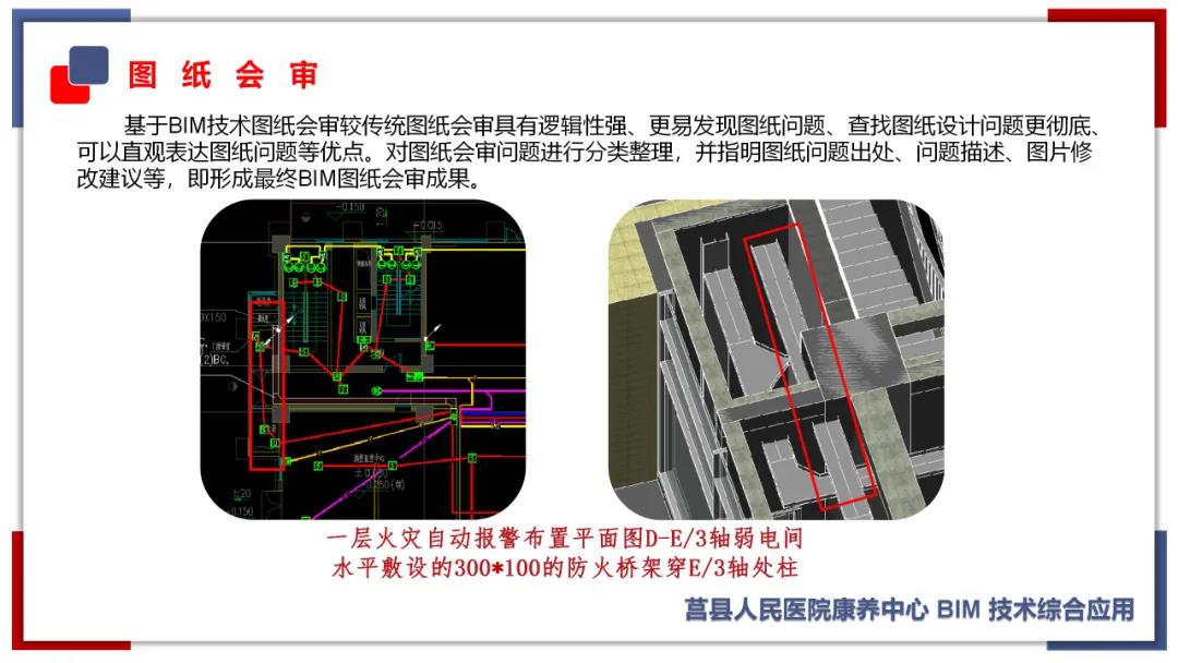 泰建集團(tuán)獲得山東省建設(shè)工程BIM應(yīng)用成果競(jìng)賽二等獎(jiǎng)