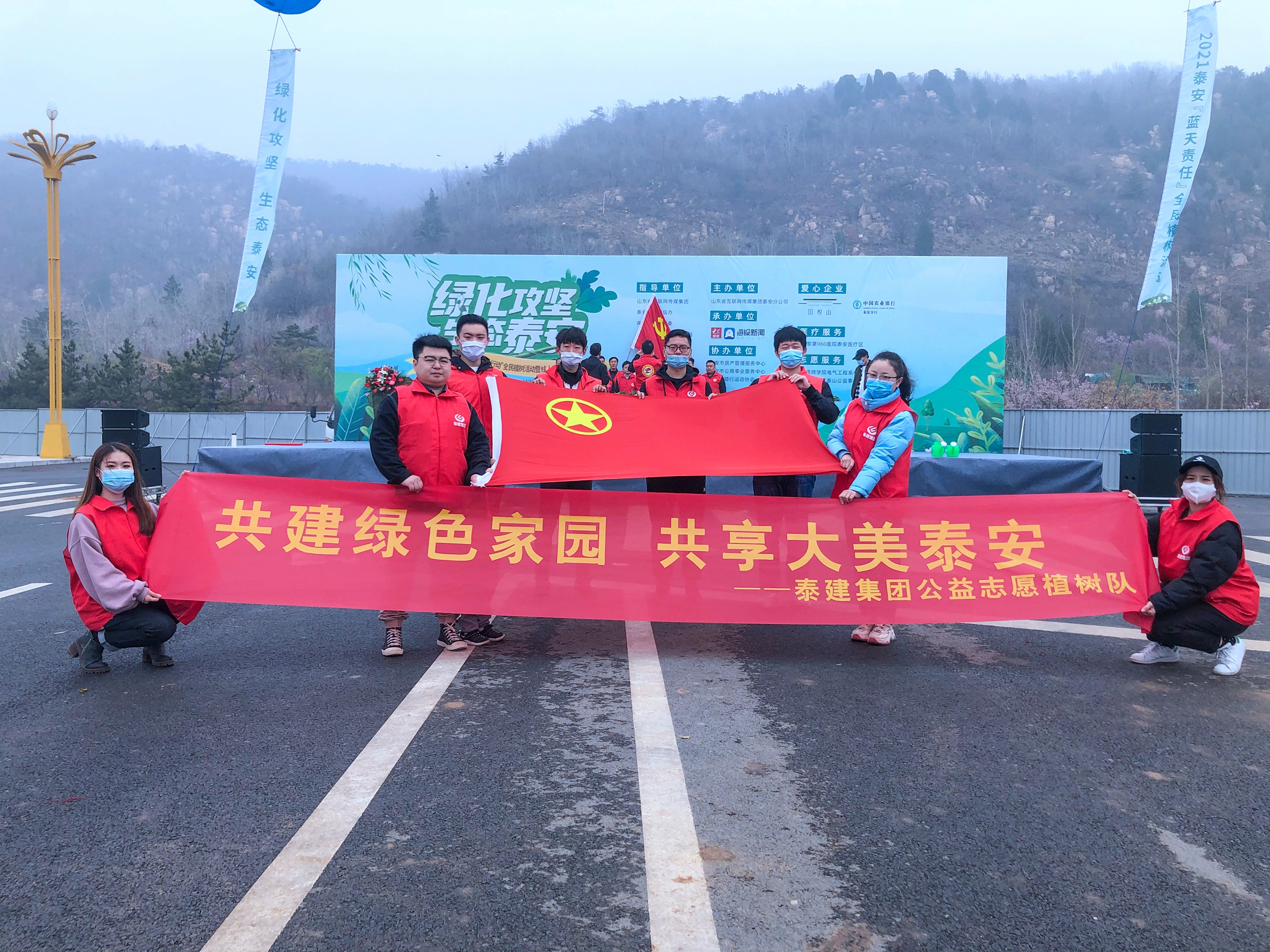 集團(tuán)團(tuán)委積極參與公益植樹(shù)