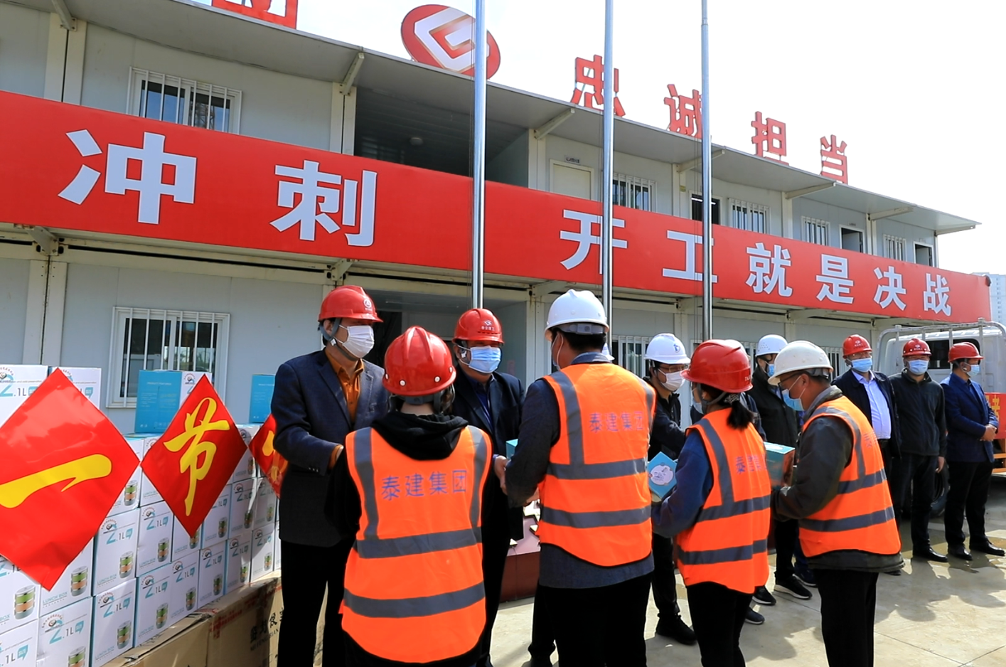 集團(tuán)公司慰問(wèn)方艙醫(yī)院建設(shè)一線職工