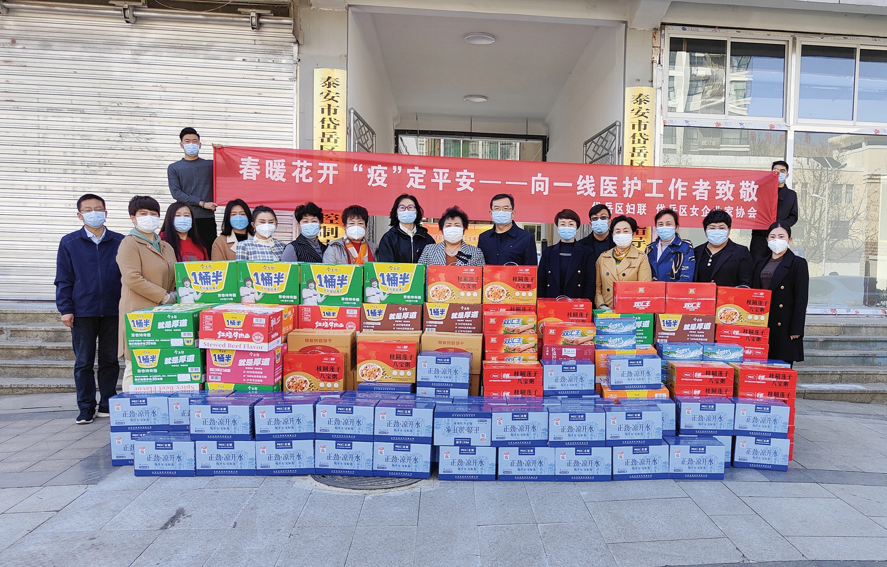 山水建業(yè)走訪慰問(wèn)抗疫一線工作者