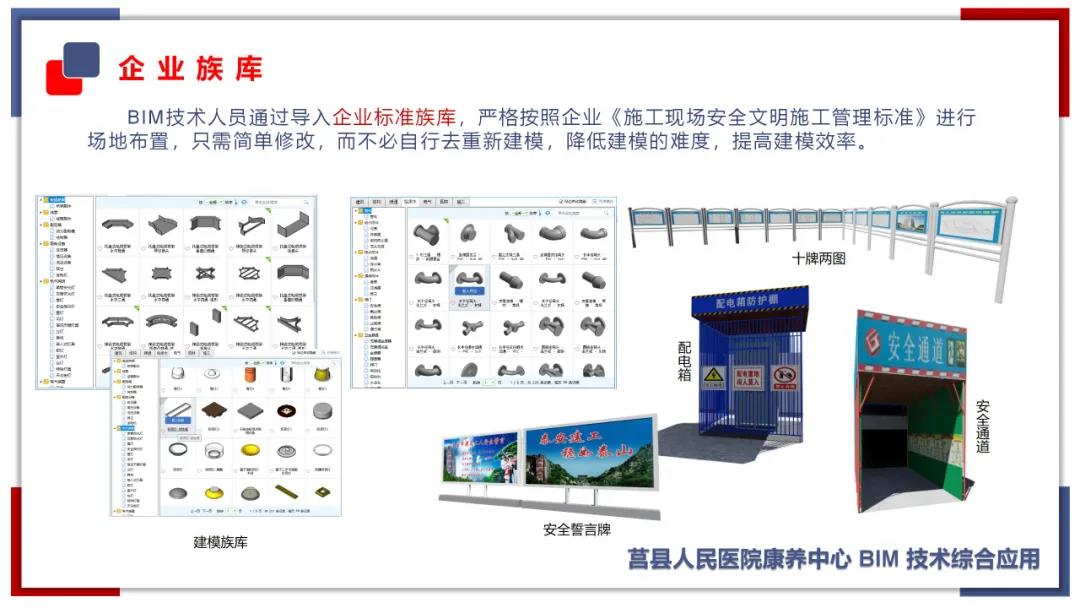 泰建集團(tuán)獲得山東省建設(shè)工程BIM應(yīng)用成果競(jìng)賽二等獎(jiǎng)
