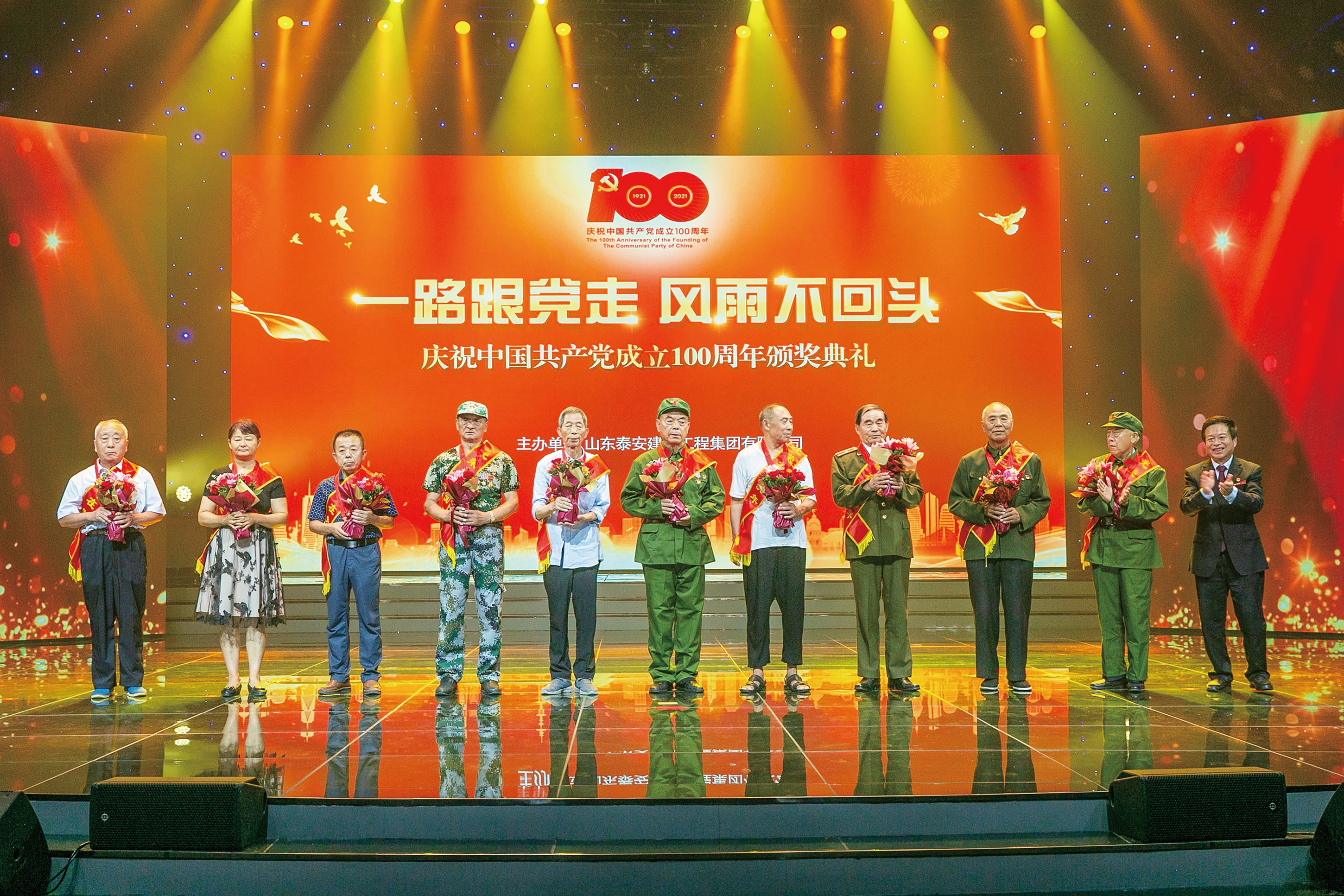 舉辦慶祝建黨100周年頒獎典禮