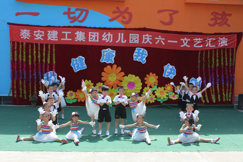 2013年幼兒園六一兒童節(jié)