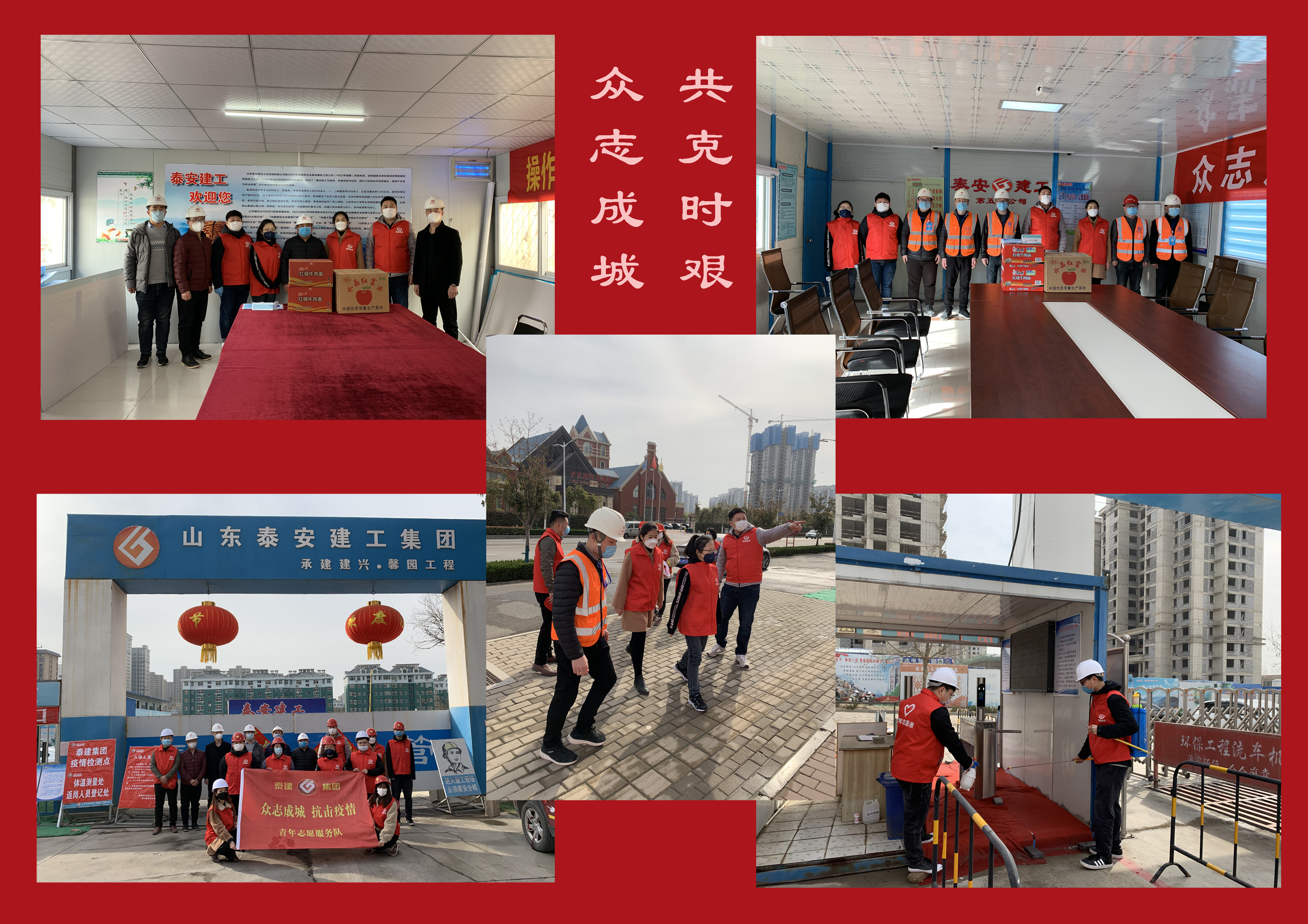 阻擊疫情 泰建青年在行動(dòng)