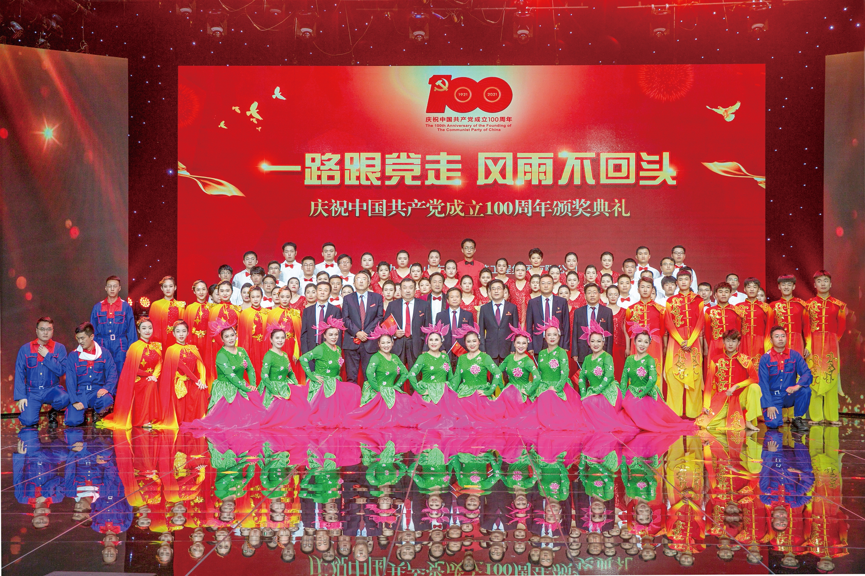 舉辦慶祝建黨100周年頒獎典禮