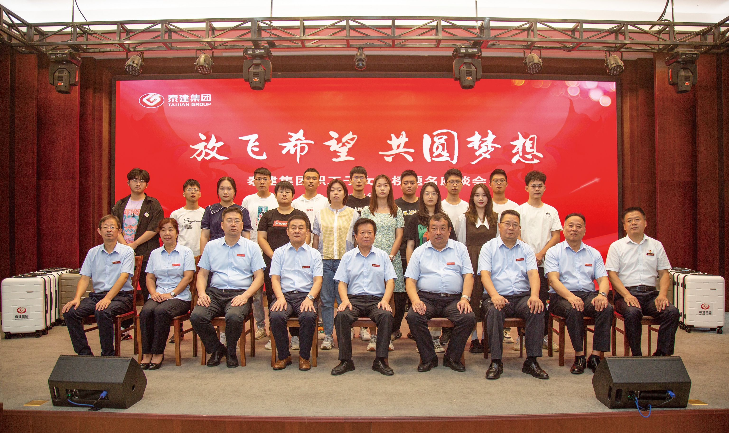 召開(kāi)職工子女金榜題名座談會(huì)并發(fā)放助學(xué)獎(jiǎng)金