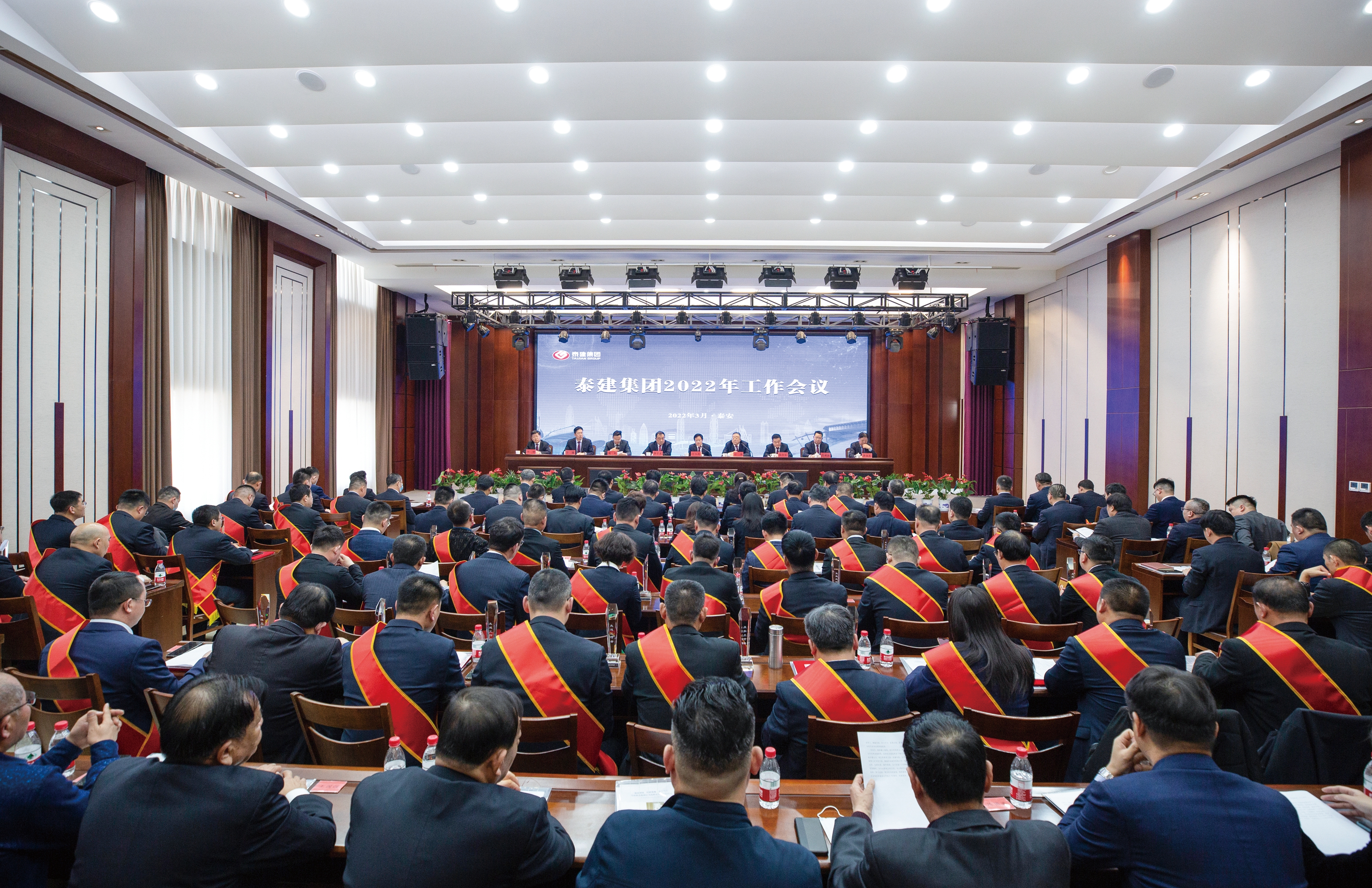 集團公司召開2022年工作會議