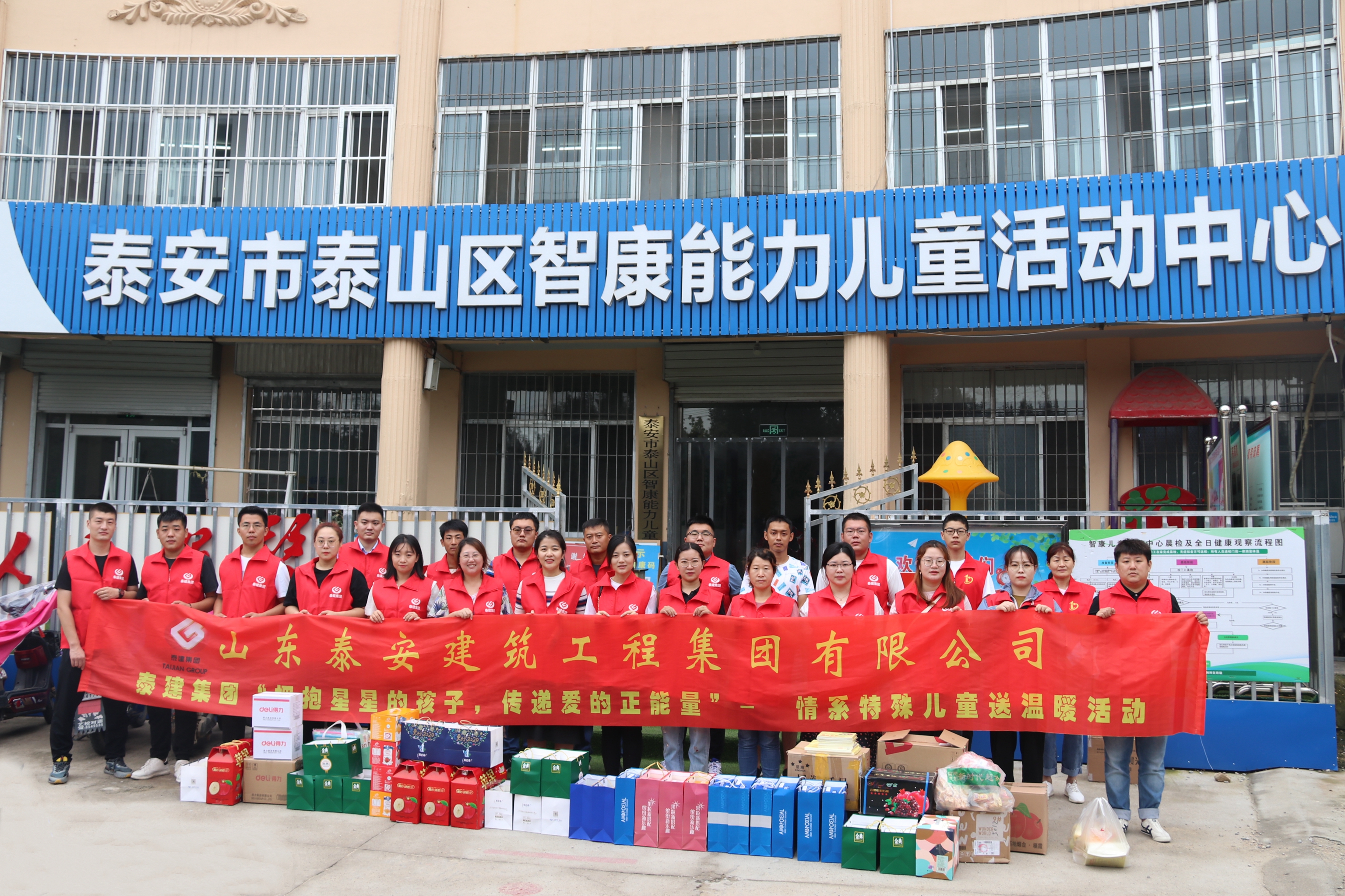 “擁抱星星的孩子，傳遞愛(ài)的正能量”-關(guān)愛(ài)自閉癥兒童志愿活動(dòng)