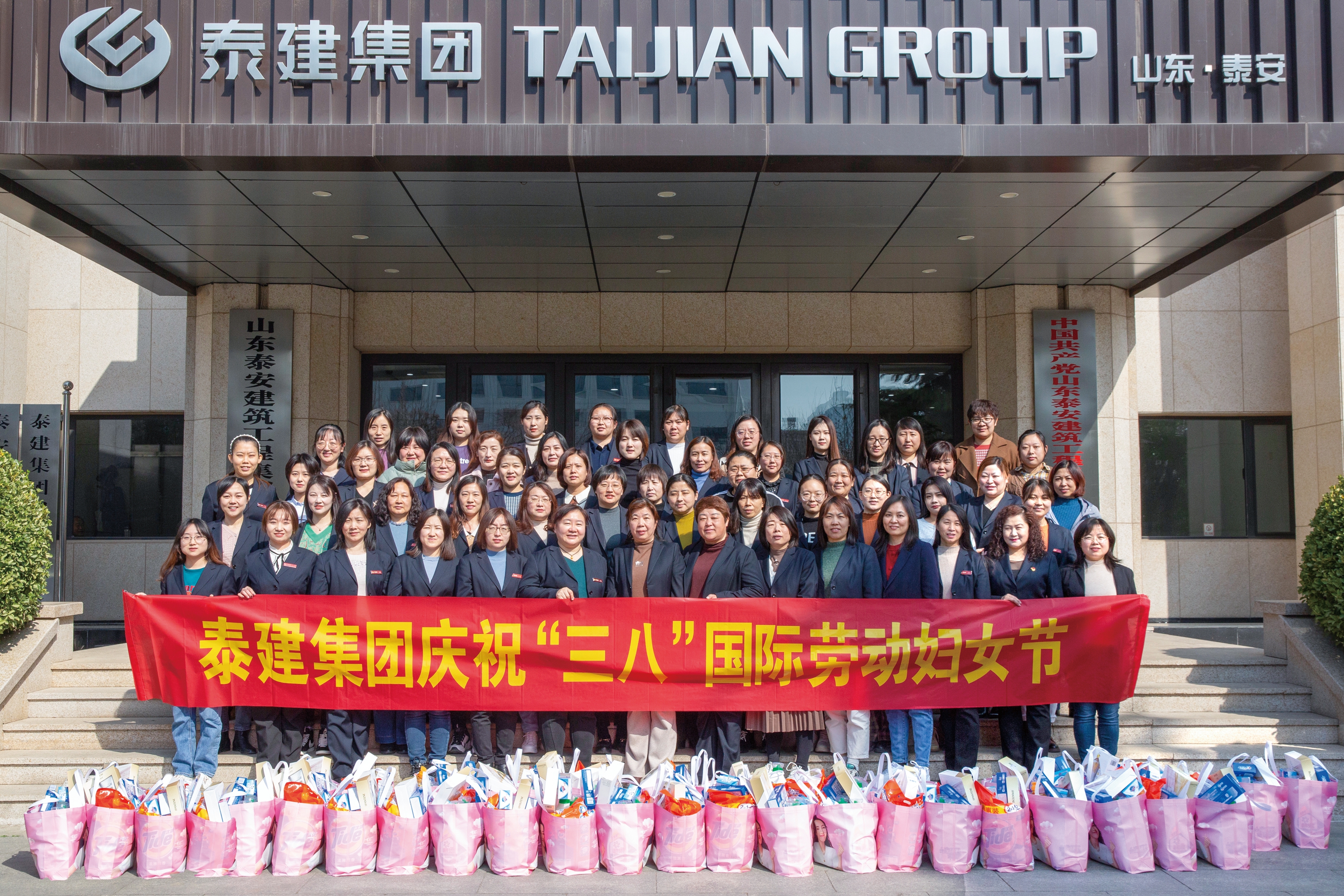 慶祝“三八婦女節(jié)”并發(fā)放節(jié)日禮品